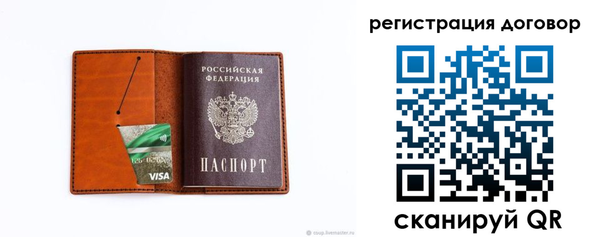 временная регистрация в Судогде