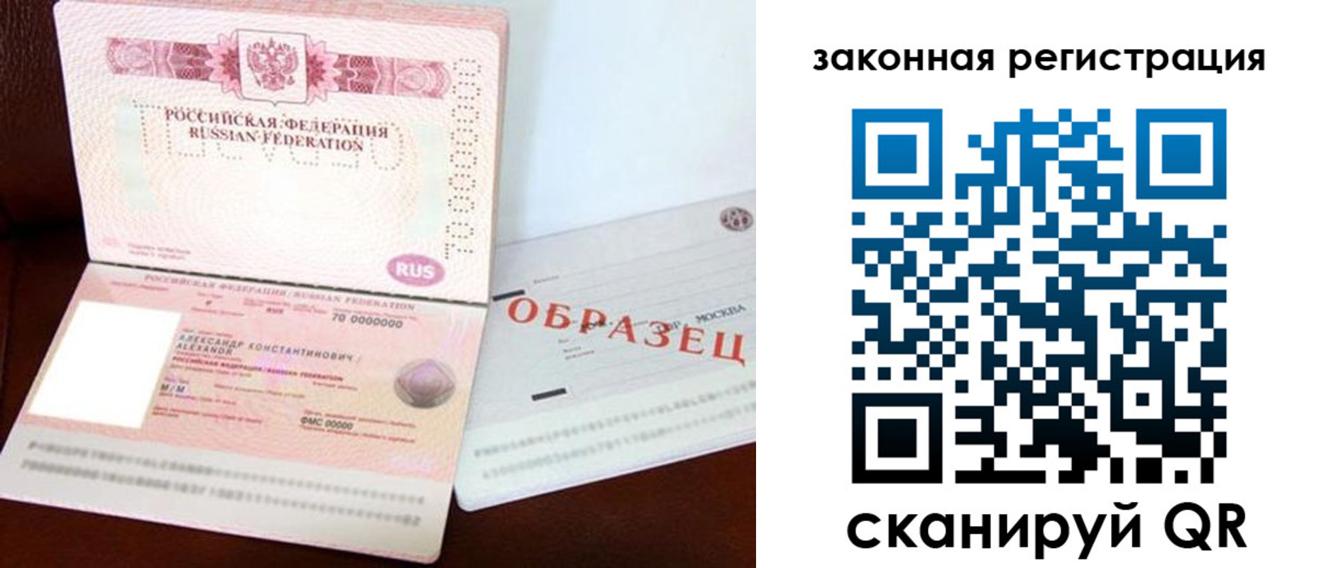прописка ребенка в Судогде