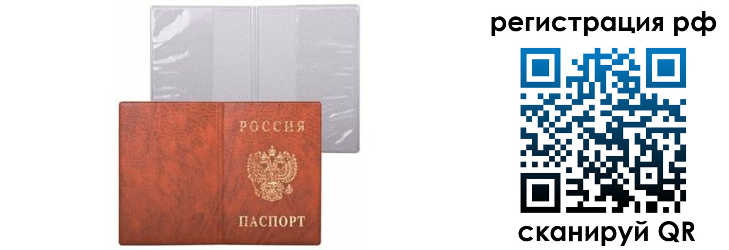 временная прописка в Судогде