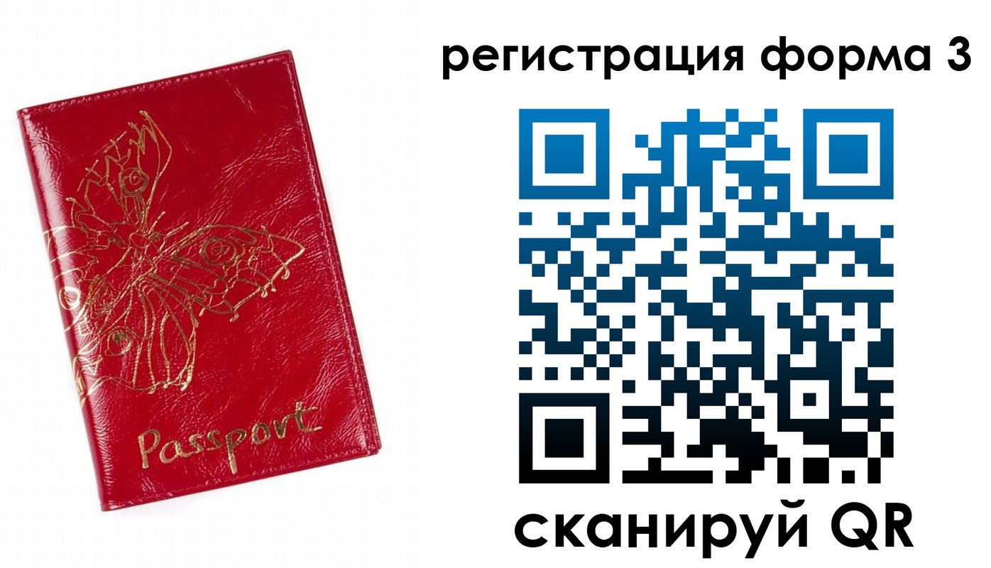 прописка 2025 в Судогде