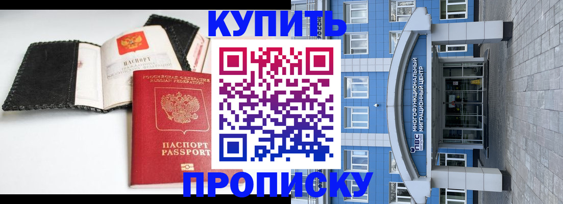 прописка гарантия в Судогде