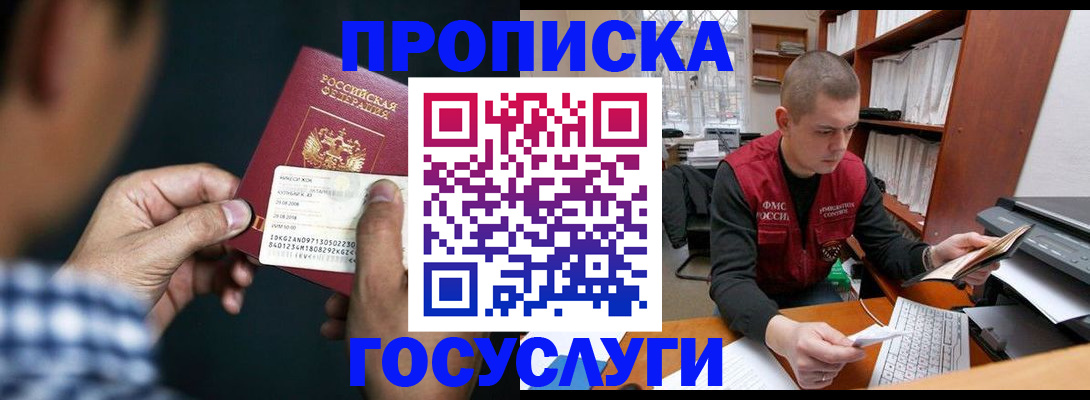 миграционный учет в Судогде