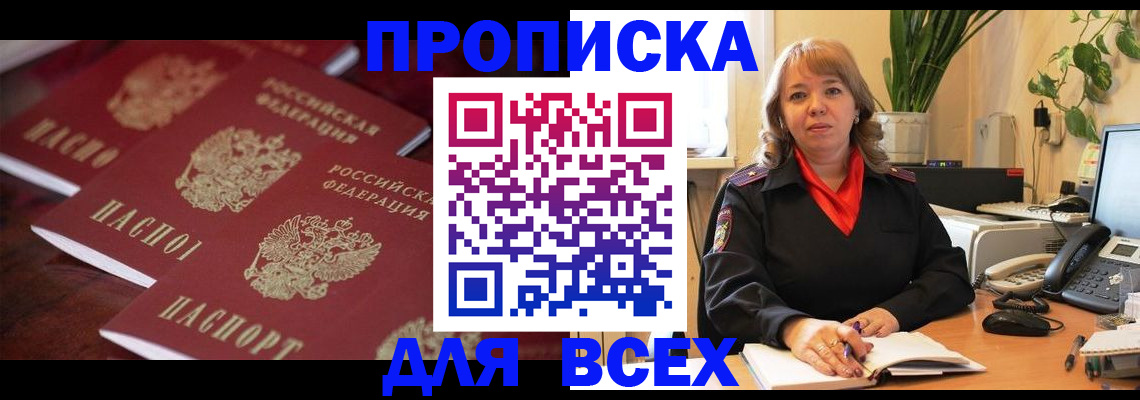 прописка иностранных граждан в Судогде