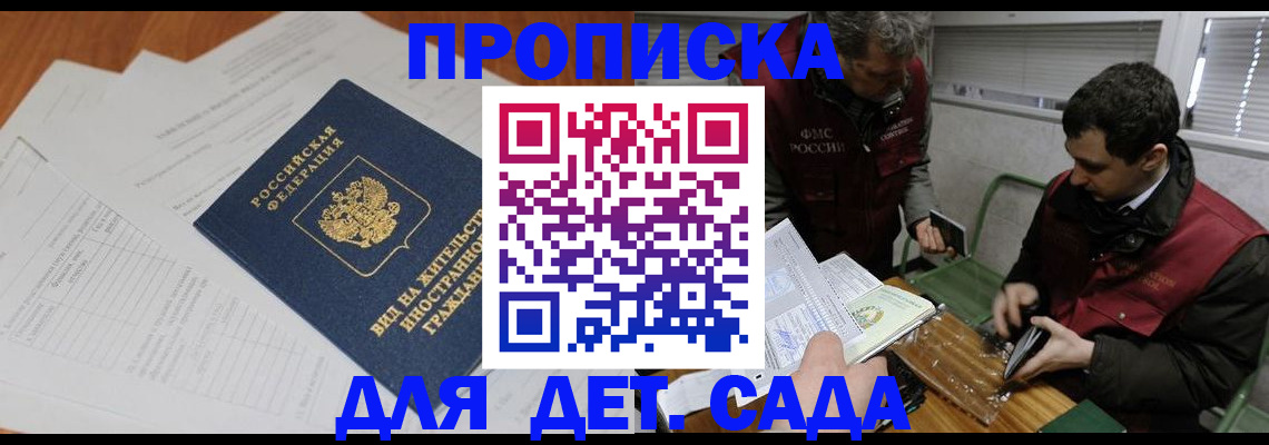 прописка законно в Судогде