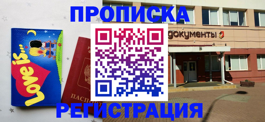 прописка гарантия в Судогде