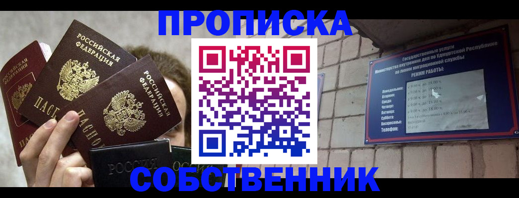 прописка регистрация в Судогде