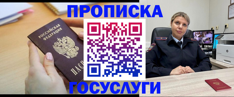 временная регистрация в Судогде