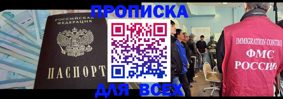 прописка штамп в Судогде